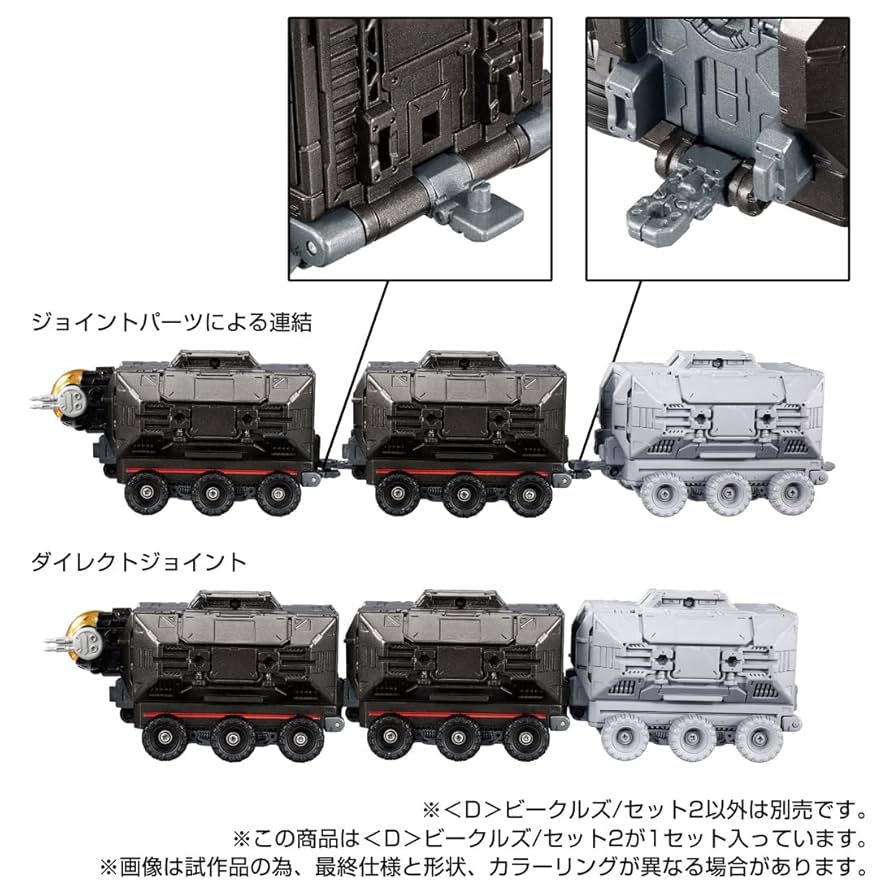 ダイアクロン &lt;D&gt;ビークルズ/セット1   2個 ダイアクロン：＜D＞ビークルズ/セット1 商品動画大公開